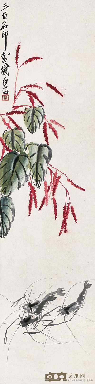 齐白石 红蓼群虾图 立轴 133×33cm